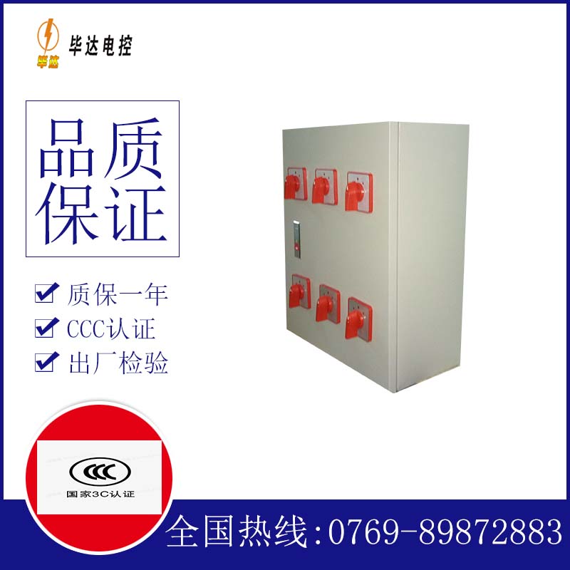 嘉兴电器控制箱