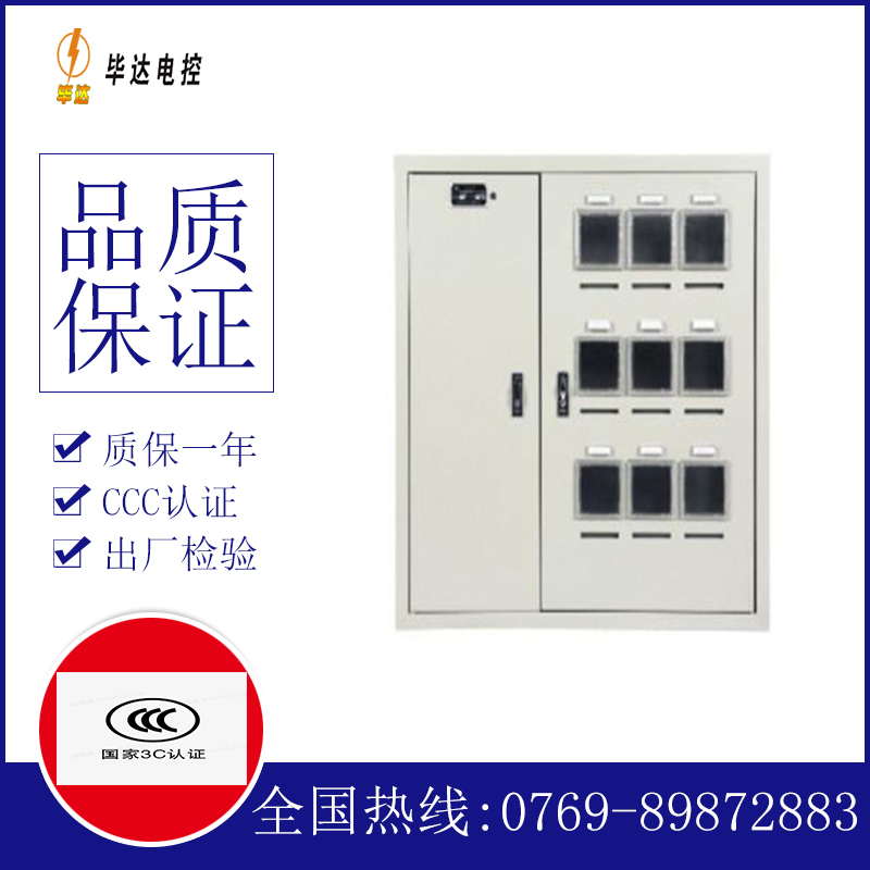 嘉兴电表箱